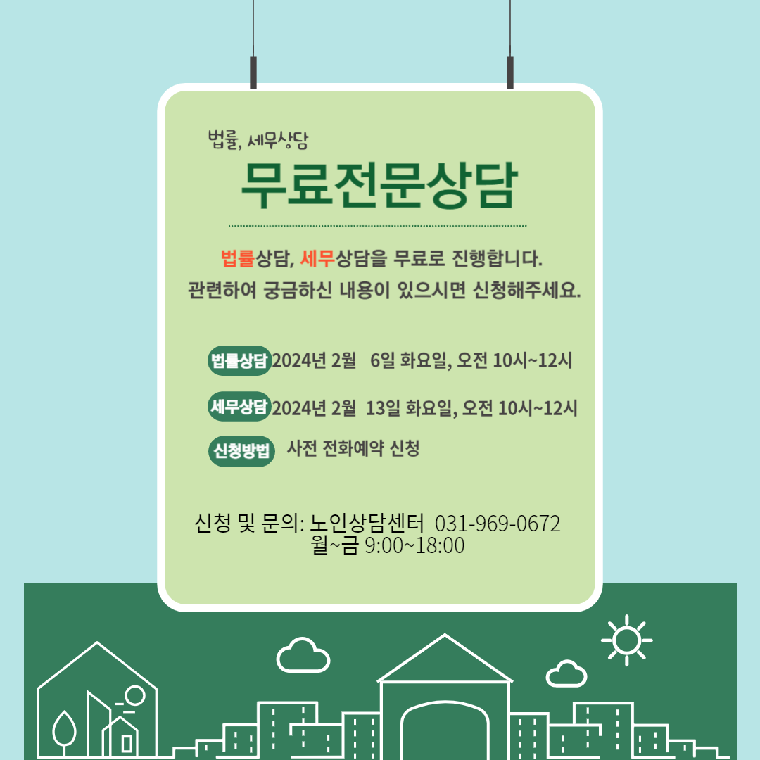 [고양시덕양노인종합복지관] ..